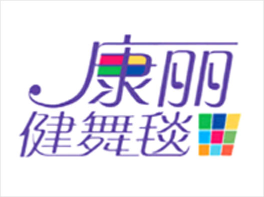  跳舞毯LOGO设计-悦步品牌logo设计