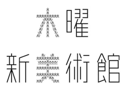 日本品牌商标设计图片