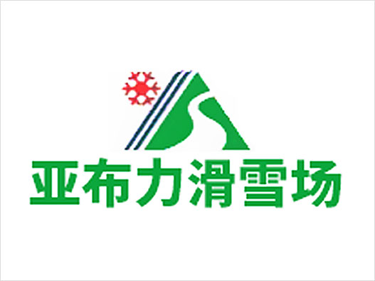 滑雪场LOGO设计-北大壶滑雪场品牌logo设计