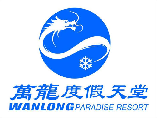 万龙滑雪场logo