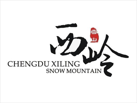 西岭雪山滑雪场logo