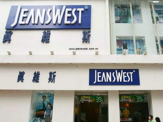 真维斯logo设计含义及服装品牌标志设计理念