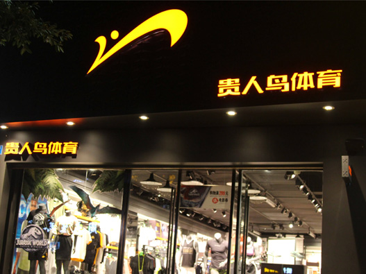 运动鞋logo：著名品牌logo设计全解析