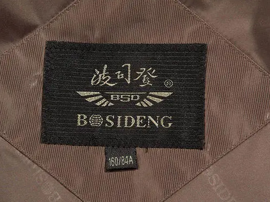 波司登服装标志图片