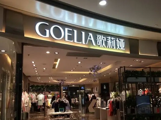 歌莉娅logo设计含义及女装品牌标志设计理念