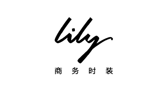 LILY logo设计含义及女装品牌标志设计理念