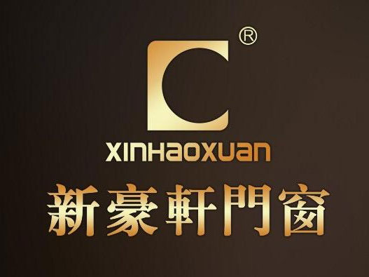 铝合金门窗LOGO设计-新豪轩门窗品牌logo设计