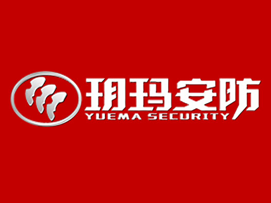 防盗锁LOGO设计-YUEMA玥玛品牌logo设计