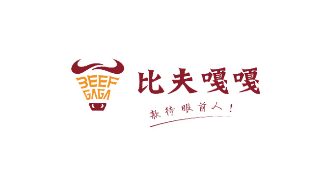 比夫嘎嘎牛肉食品logo设计含义及餐饮品牌标志设计理念