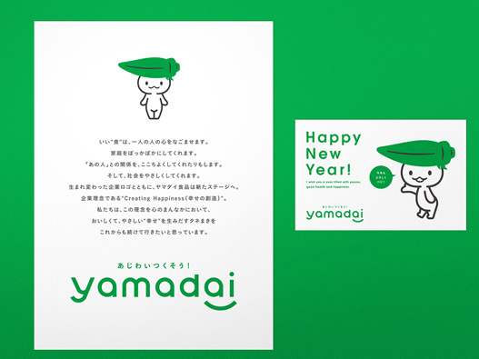 山代食品（Yamadai） logo设计图片