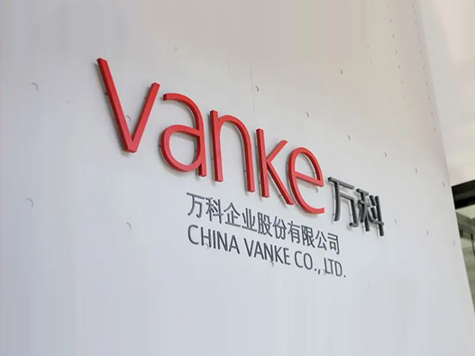 万科集团标志图片