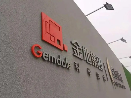 金地集团标志图片
