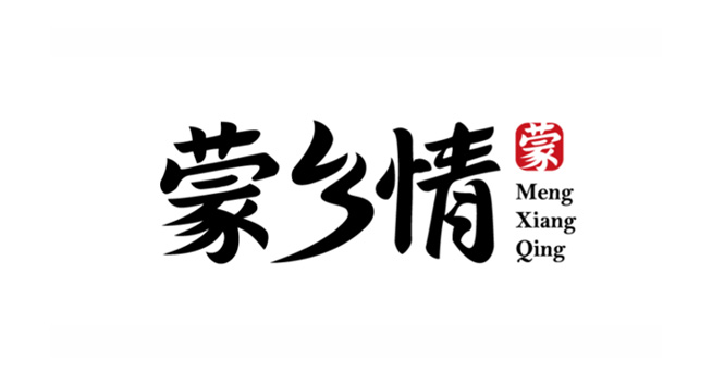 蒙乡情牛肉火锅logo设计含义及餐饮品牌标志设计理念