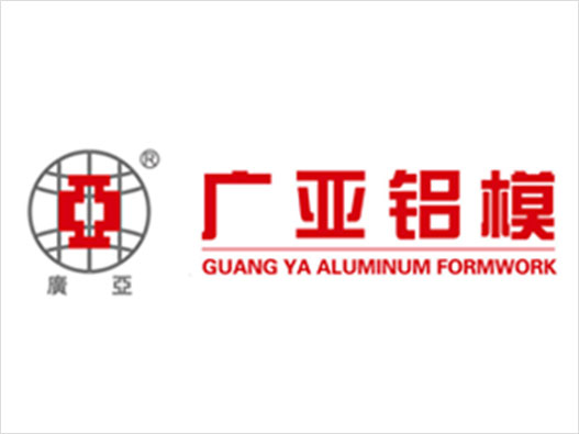 广亚铝模logo