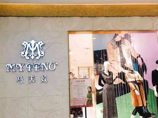 国内一线女装品牌：logo设计全解析
