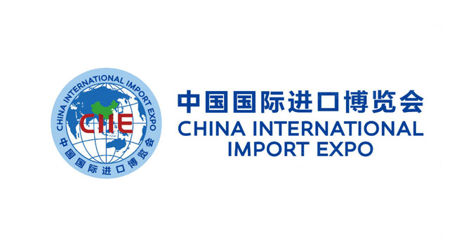 中国国际进口博览会标志图片