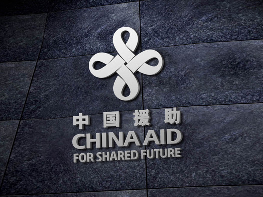 中国援助标志图片