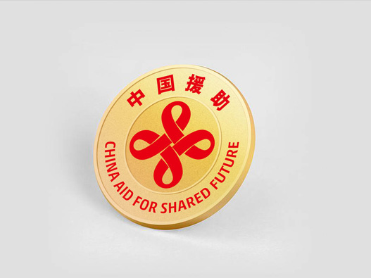 中国援助标志图片