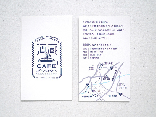 Sakagura咖啡馆logo设计图片