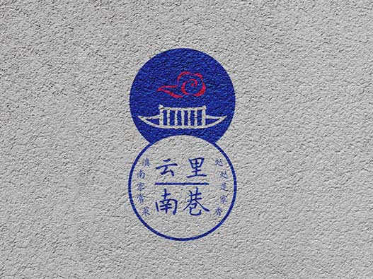 云里南巷logo设计图片