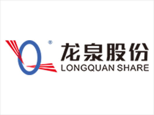 颜神龙泉logo