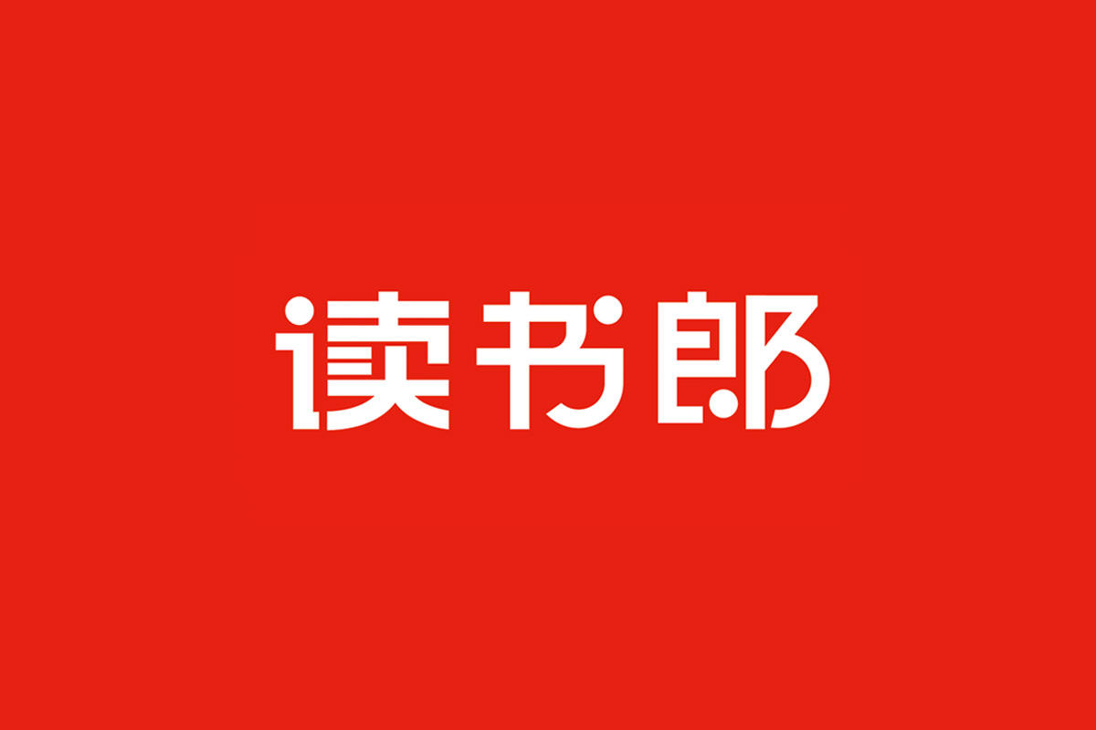 读书郎字体设计含义及字体设计理念