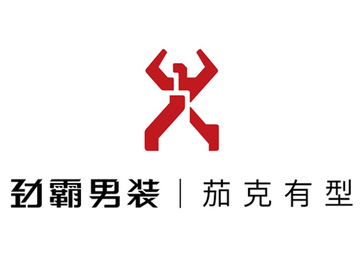  劲霸男装商标设计含义及logo设计理念