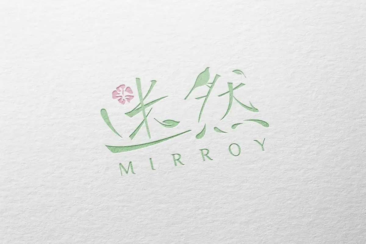 迷然字体设计图片