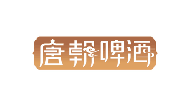 唐朝啤酒logo设计含义及啤酒品牌标志设计理念