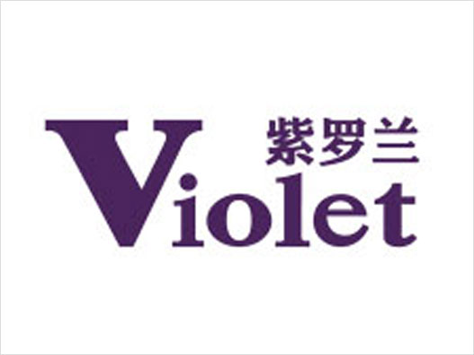 Violet紫罗兰家纺logo
