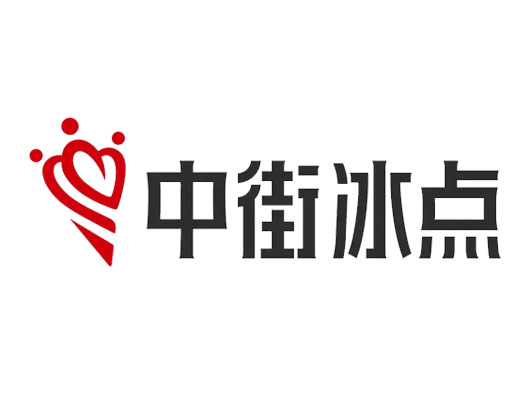 中街冰点logo设计图片