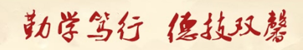安庆职业技术学院含义图片