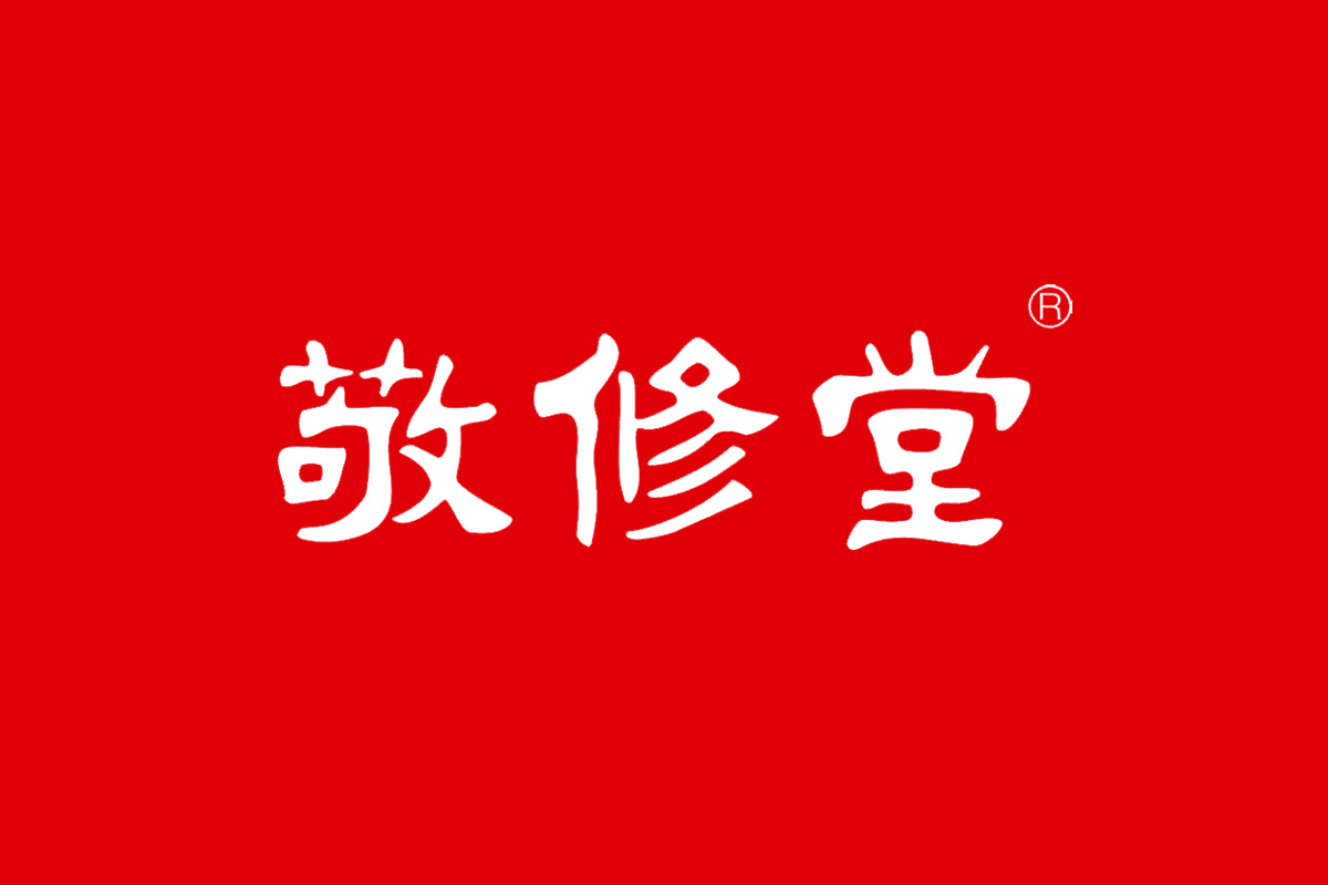 敬修堂logo设计图片