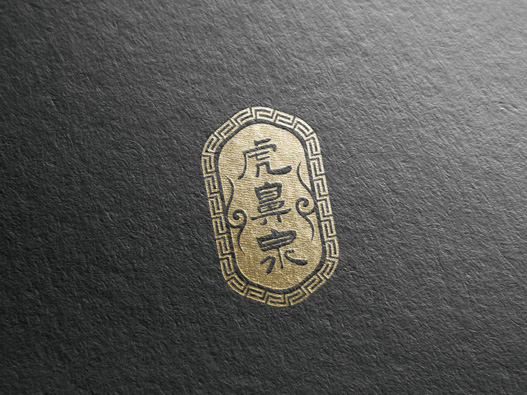 虎鼻泉标志图片