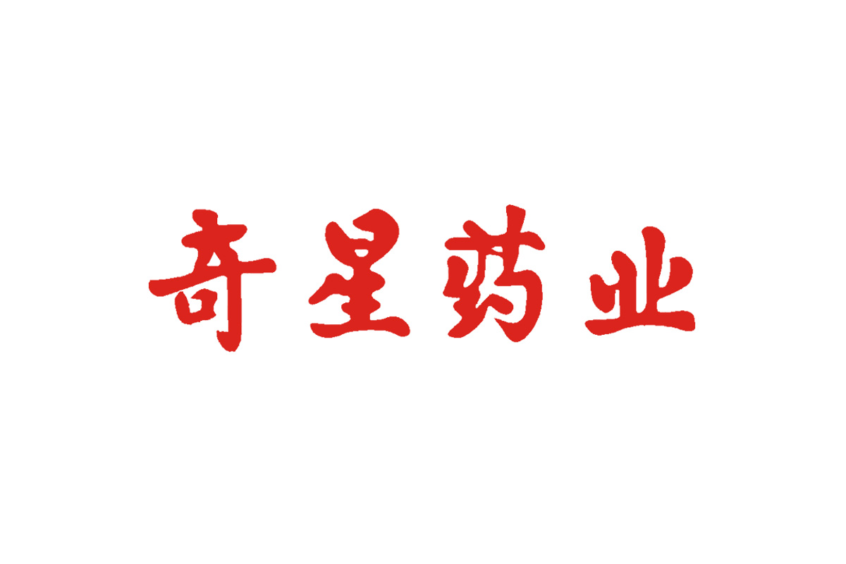 奇星药业logo设计含义及设计理念