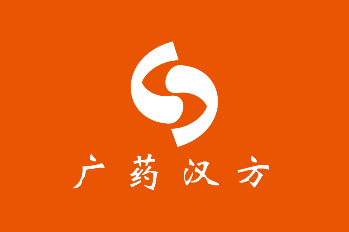 白云山汉方logo设计图片