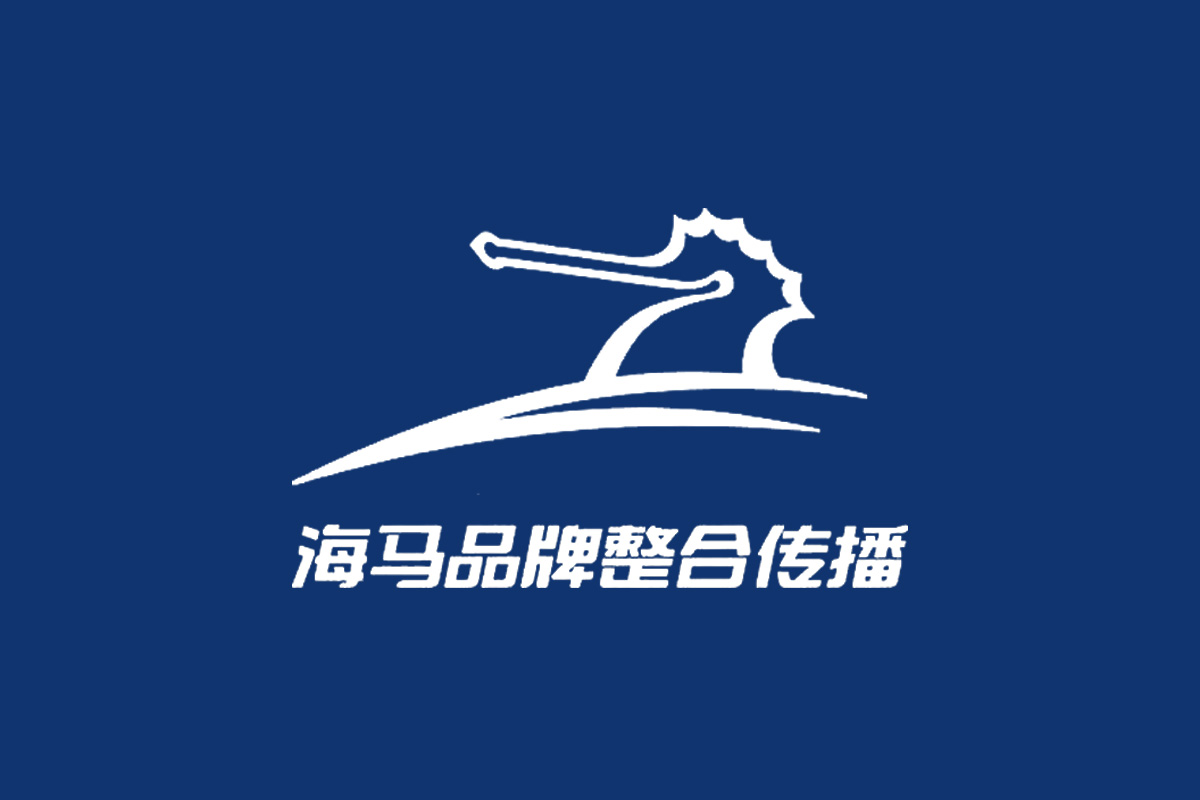海马品牌整合传播logo设计图片