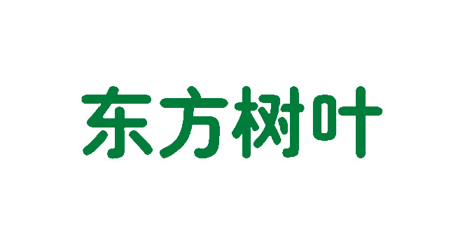 东方树叶logo设计含义及设计理念