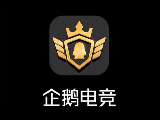 企鹅电竞logo设计图片