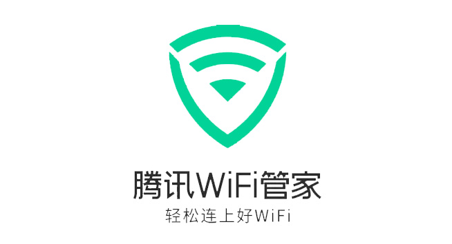 腾讯WiFi管家logo设计含义及设计理念