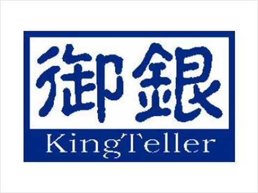 kingteller御银logo