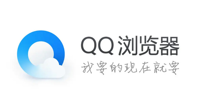 QQ浏览器logo设计含义及设计理念
