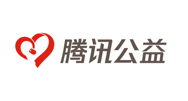 腾讯公益logo设计图片