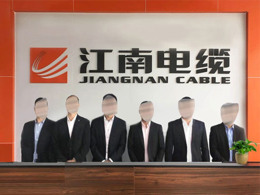 江南电缆标志图片
