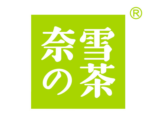 奈雪的茶奶茶logo设计