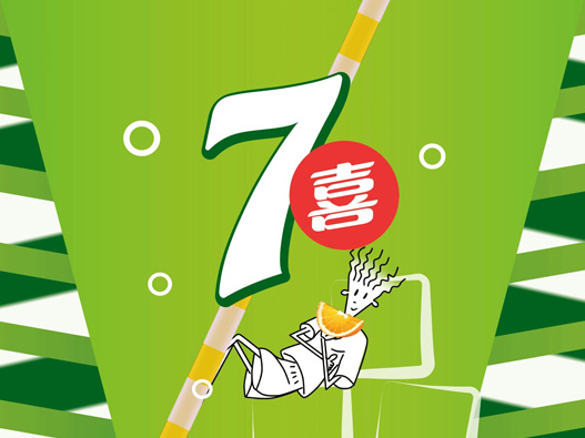 7喜logo设计含义及饮料品牌标志设计理念