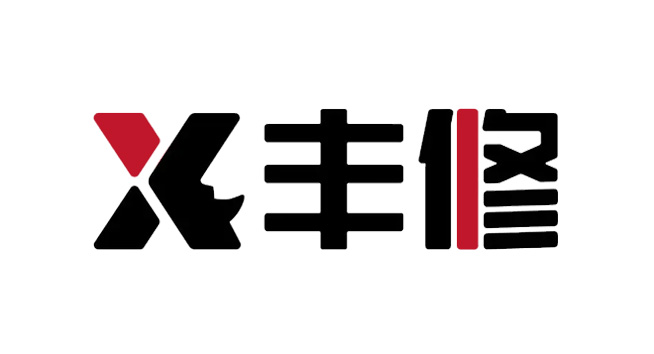 丰修logo