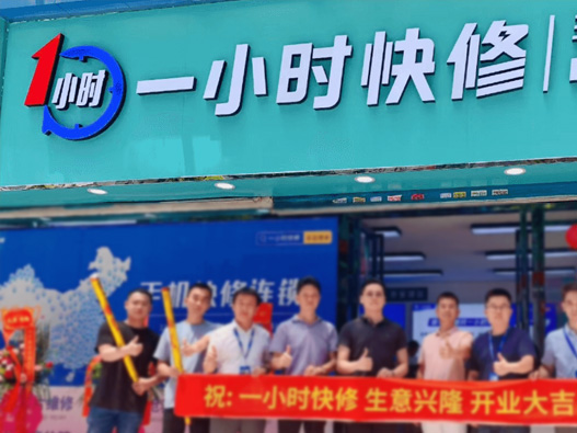 一小时快修logo