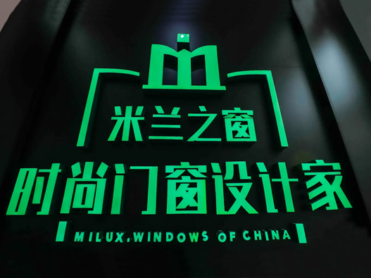 米兰之窗