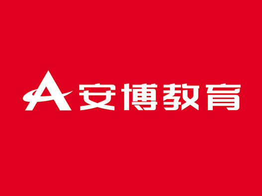 安博教育logo设计含义及培训机构标志设计理念